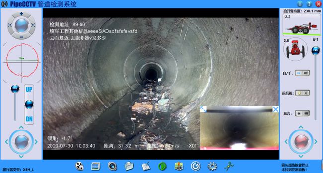 广饶管道CCTV检测专家-炜誉市政工程有限公司